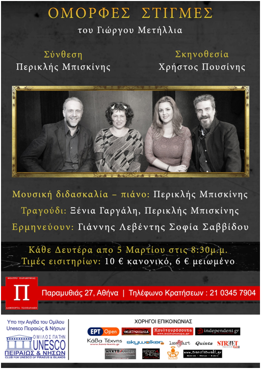 Όμορφες στιγμες